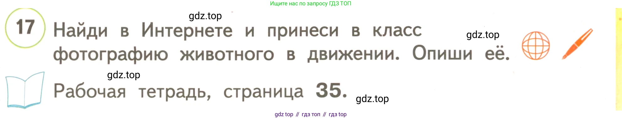 ГДЗ Английский язык (english), 3 класс Учебник, авторы: Комарова Юлия Александровна, Ларионова Ирина Владимировна, издательство Русское слово, Москва, 2022, белого цвета, страница 49, номер 17, Условие