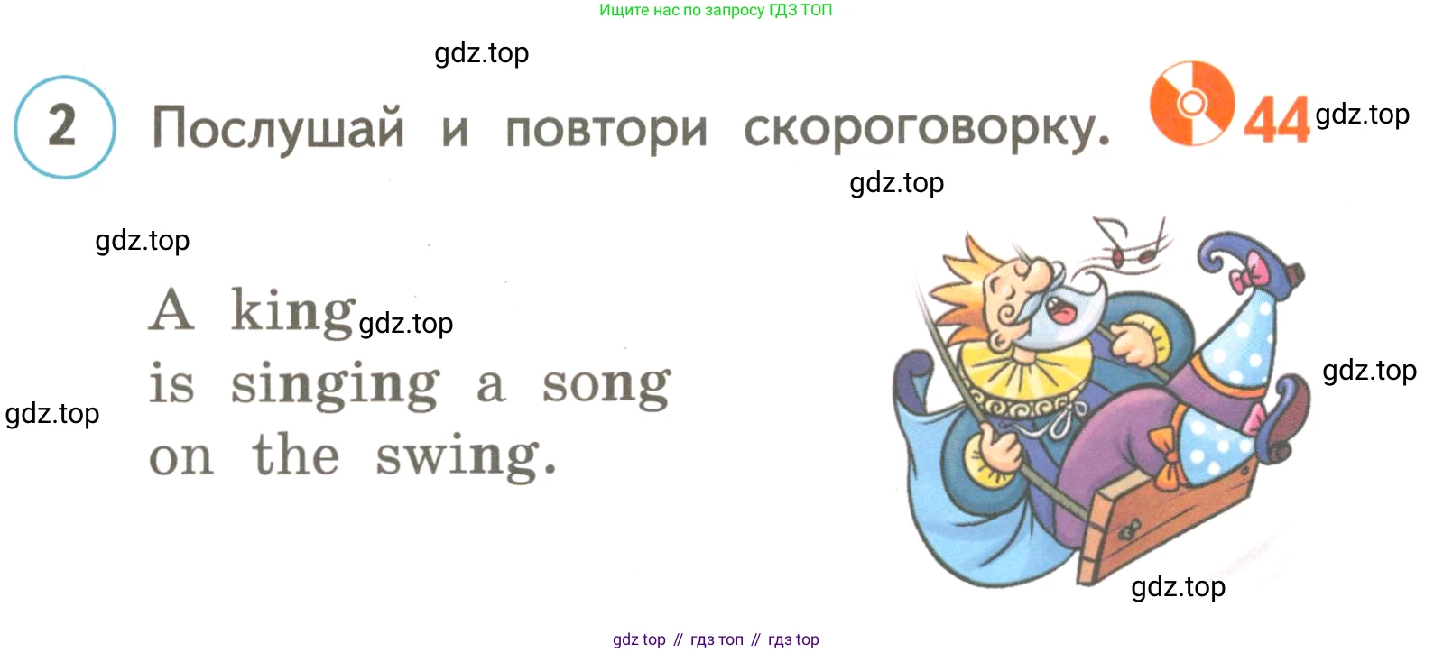 ГДЗ Английский язык (english), 3 класс Учебник, авторы: Комарова Юлия Александровна, Ларионова Ирина Владимировна, издательство Русское слово, Москва, 2022, белого цвета, страница 43, номер 2, Условие