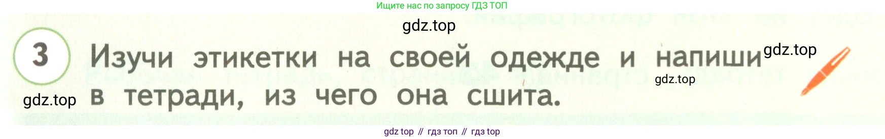 ГДЗ Английский язык (english), 3 класс Учебник, авторы: Комарова Юлия Александровна, Ларионова Ирина Владимировна, издательство Русское слово, Москва, 2022, белого цвета, страница 58, номер 3, Условие