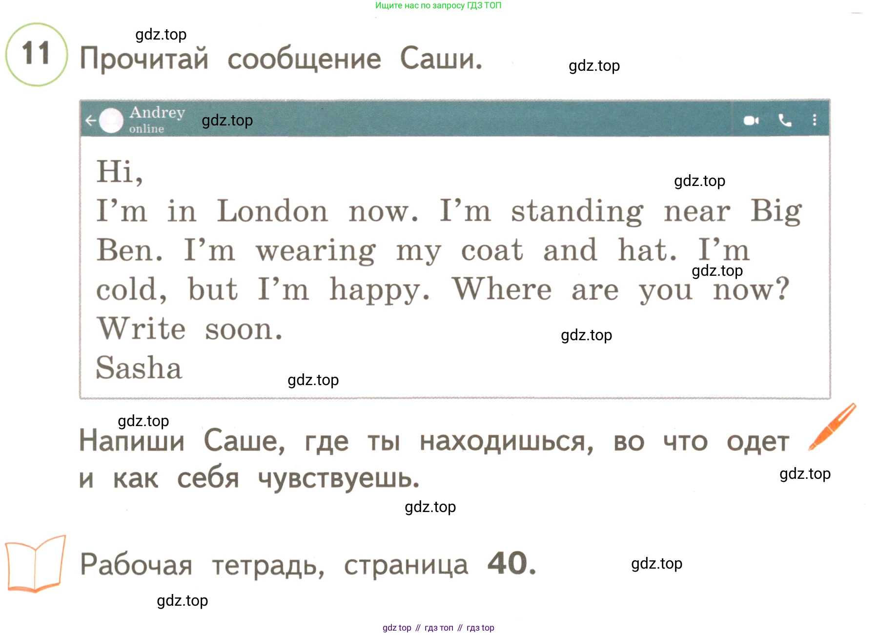 ГДЗ Английский язык (english), 3 класс Учебник, авторы: Комарова Юлия Александровна, Ларионова Ирина Владимировна, издательство Русское слово, Москва, 2022, белого цвета, страница 55, номер 11, Условие