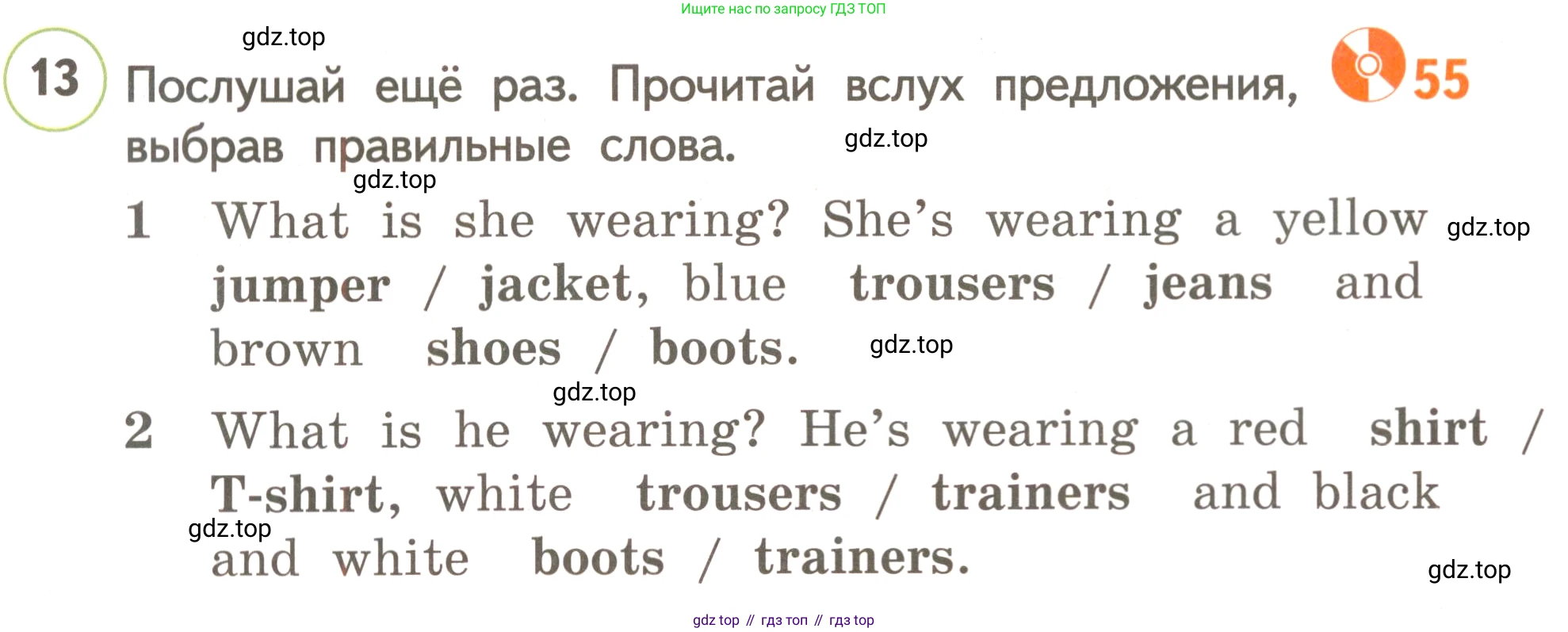ГДЗ Английский язык (english), 3 класс Учебник, авторы: Комарова Юлия Александровна, Ларионова Ирина Владимировна, издательство Русское слово, Москва, 2022, белого цвета, страница 56, номер 13, Условие