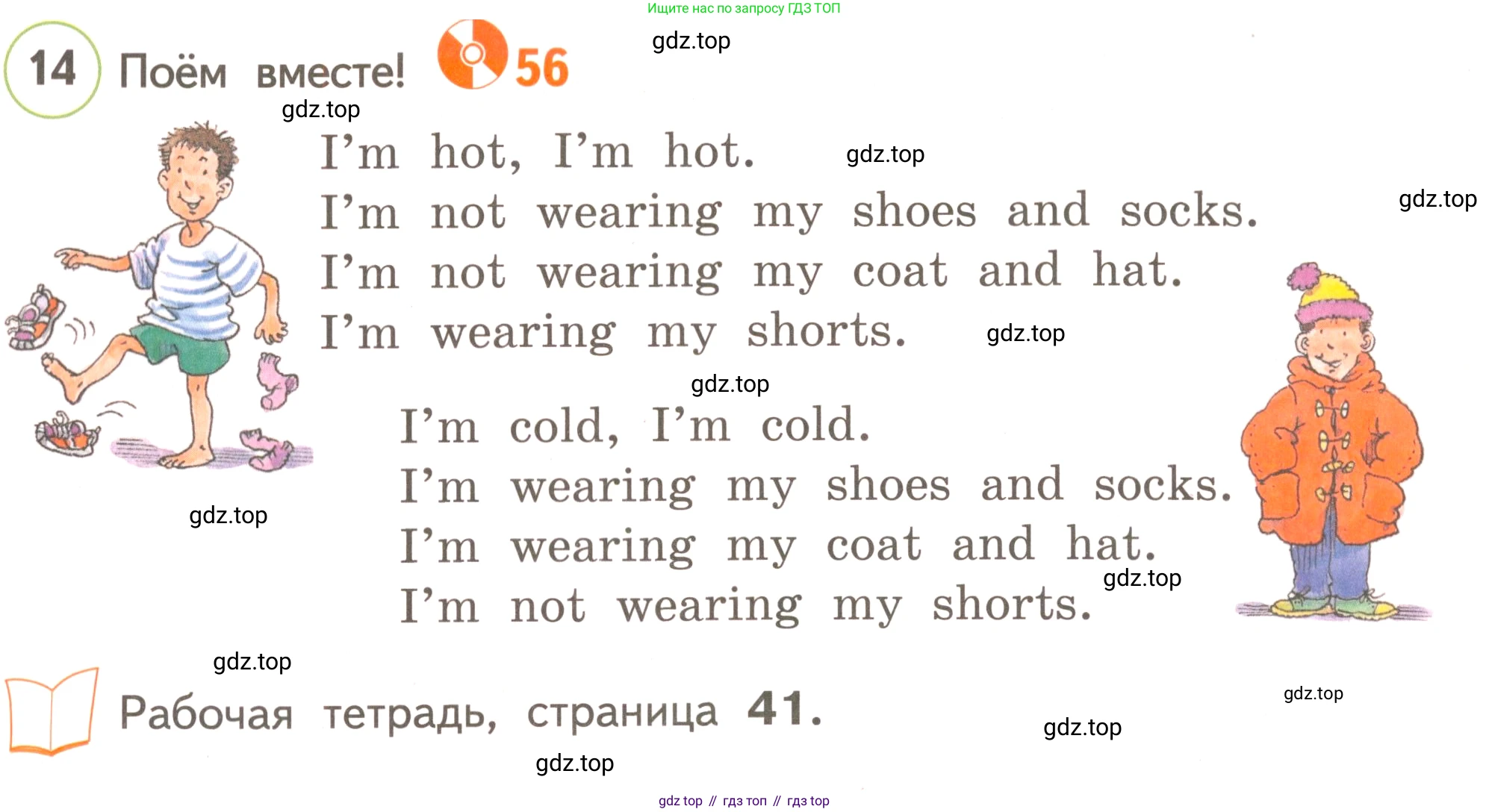 ГДЗ Английский язык (english), 3 класс Учебник, авторы: Комарова Юлия Александровна, Ларионова Ирина Владимировна, издательство Русское слово, Москва, 2022, белого цвета, страница 56, номер 14, Условие