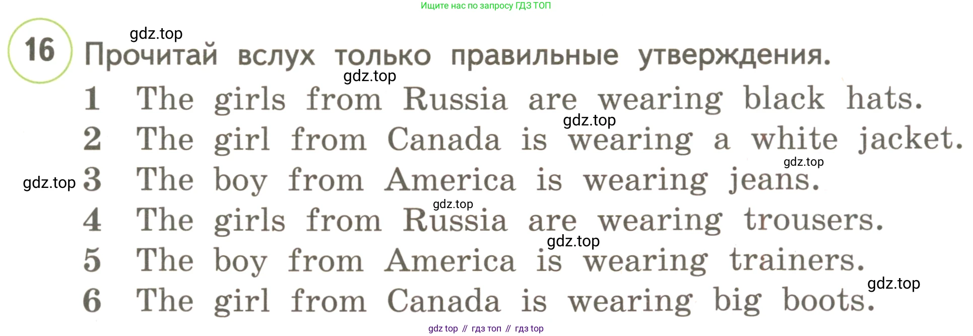 ГДЗ Английский язык (english), 3 класс Учебник, авторы: Комарова Юлия Александровна, Ларионова Ирина Владимировна, издательство Русское слово, Москва, 2022, белого цвета, страница 57, номер 16, Условие