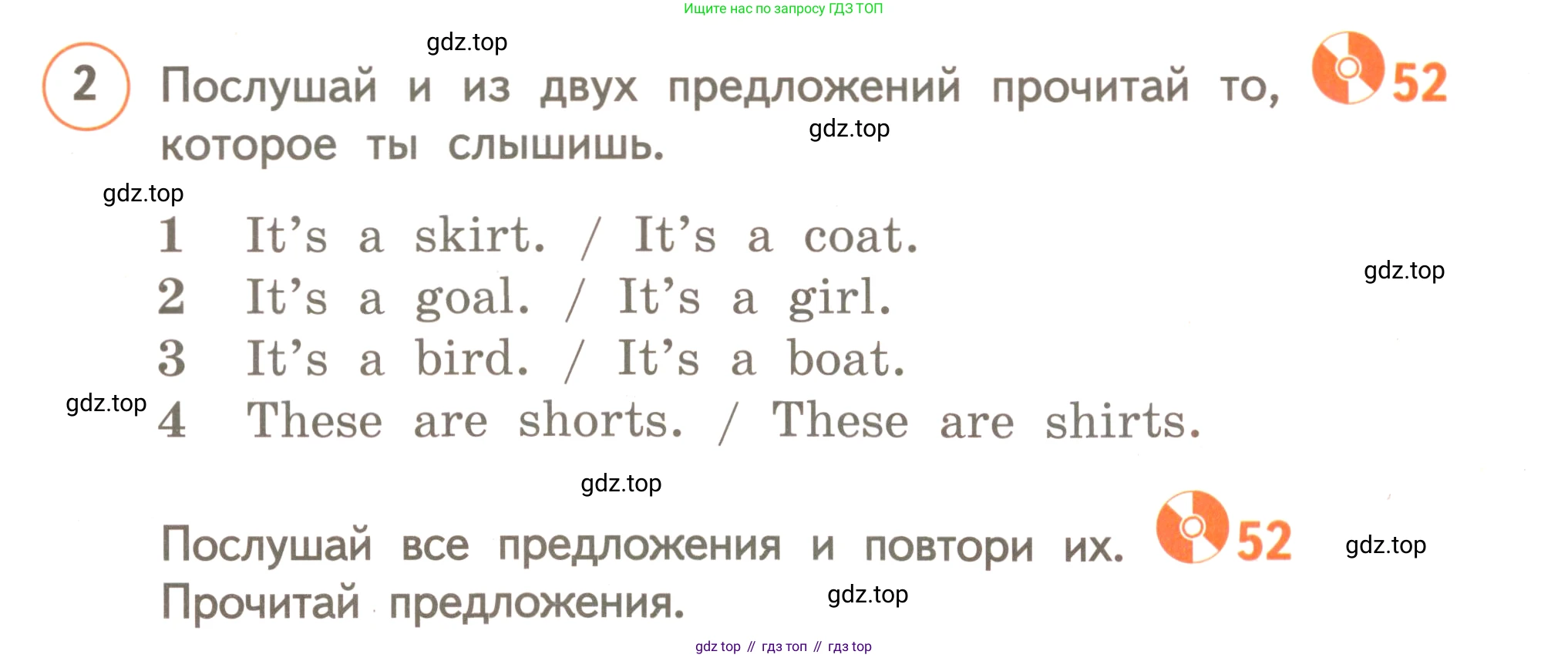 ГДЗ Английский язык (english), 3 класс Учебник, авторы: Комарова Юлия Александровна, Ларионова Ирина Владимировна, издательство Русское слово, Москва, 2022, белого цвета, страница 51, номер 2, Условие