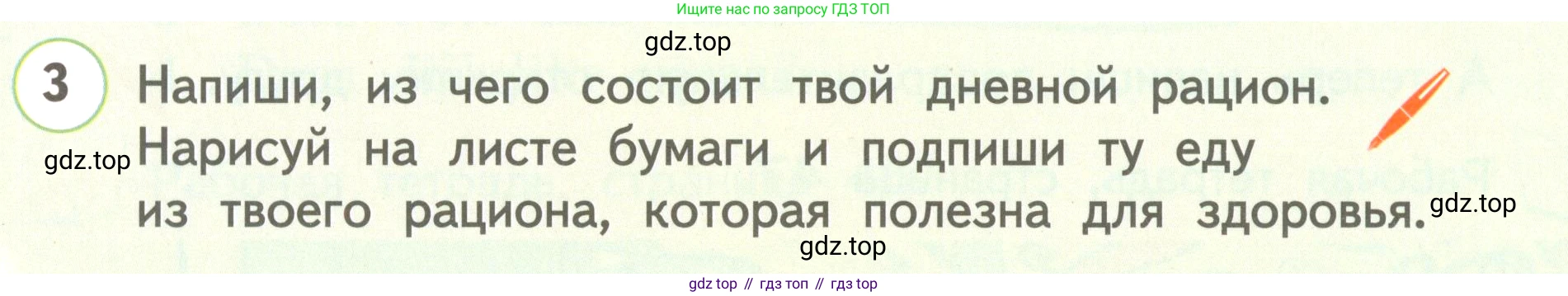 ГДЗ Английский язык (english), 3 класс Учебник, авторы: Комарова Юлия Александровна, Ларионова Ирина Владимировна, издательство Русское слово, Москва, 2022, белого цвета, страница 66, номер 3, Условие
