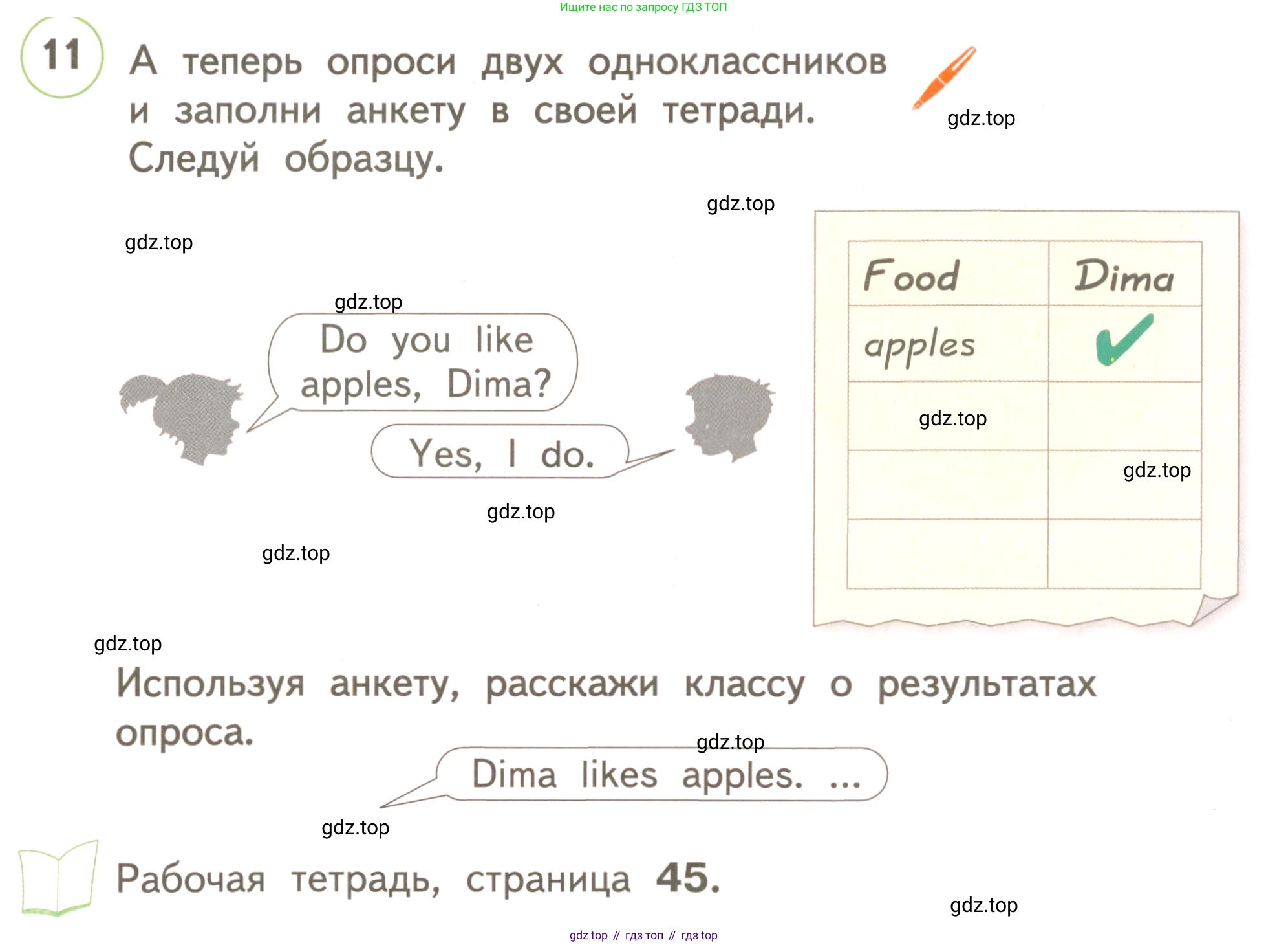 ГДЗ Английский язык (english), 3 класс Учебник, авторы: Комарова Юлия Александровна, Ларионова Ирина Владимировна, издательство Русское слово, Москва, 2022, белого цвета, страница 63, номер 11, Условие