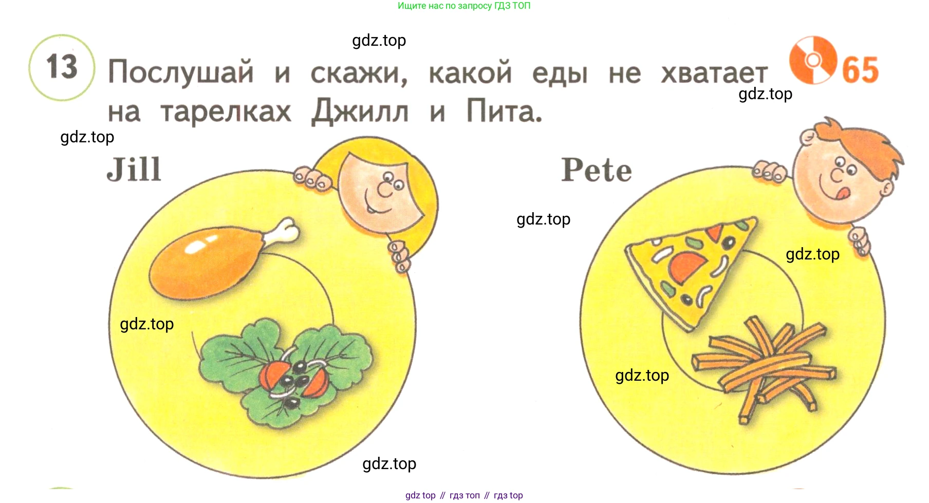 ГДЗ Английский язык (english), 3 класс Учебник, авторы: Комарова Юлия Александровна, Ларионова Ирина Владимировна, издательство Русское слово, Москва, 2022, белого цвета, страница 64, номер 13, Условие