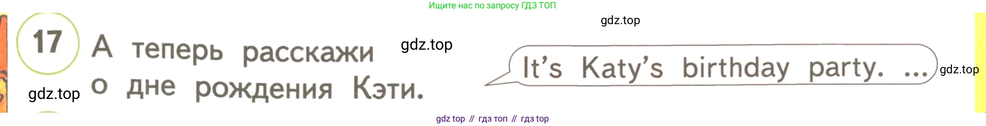 ГДЗ Английский язык (english), 3 класс Учебник, авторы: Комарова Юлия Александровна, Ларионова Ирина Владимировна, издательство Русское слово, Москва, 2022, белого цвета, страница 65, номер 17, Условие