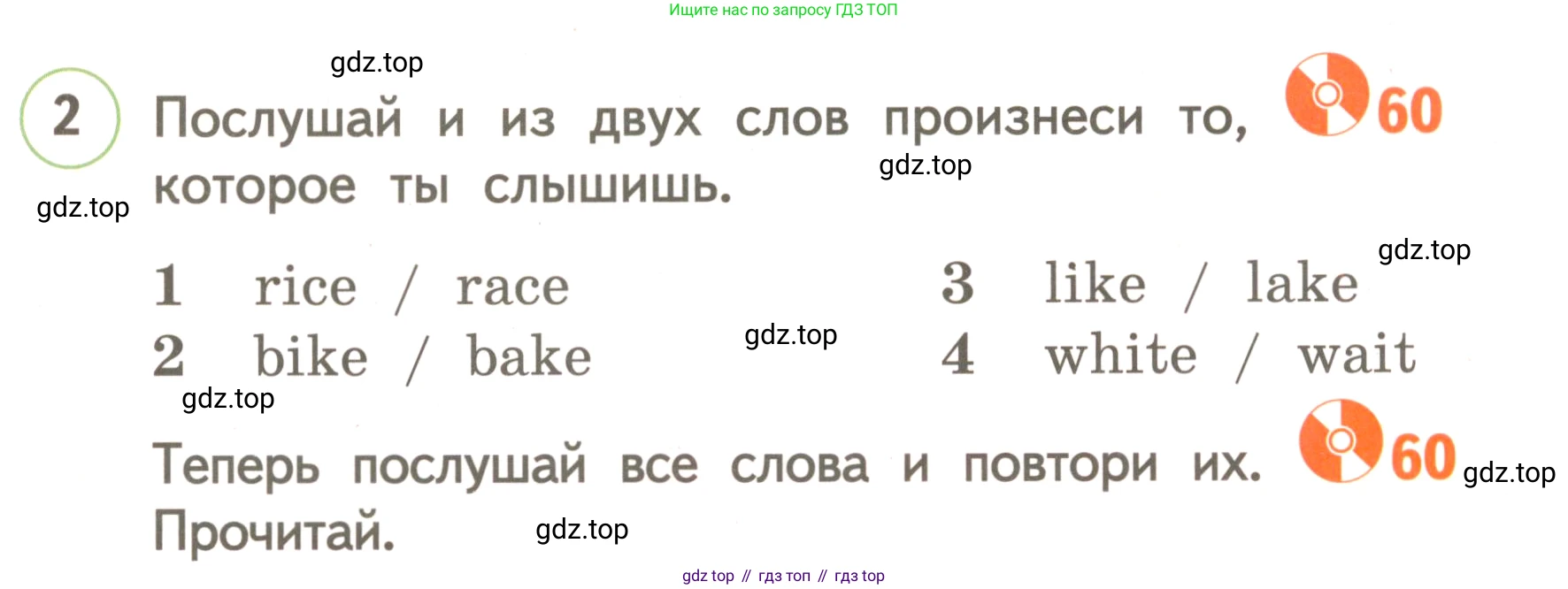 ГДЗ Английский язык (english), 3 класс Учебник, авторы: Комарова Юлия Александровна, Ларионова Ирина Владимировна, издательство Русское слово, Москва, 2022, белого цвета, страница 59, номер 2, Условие