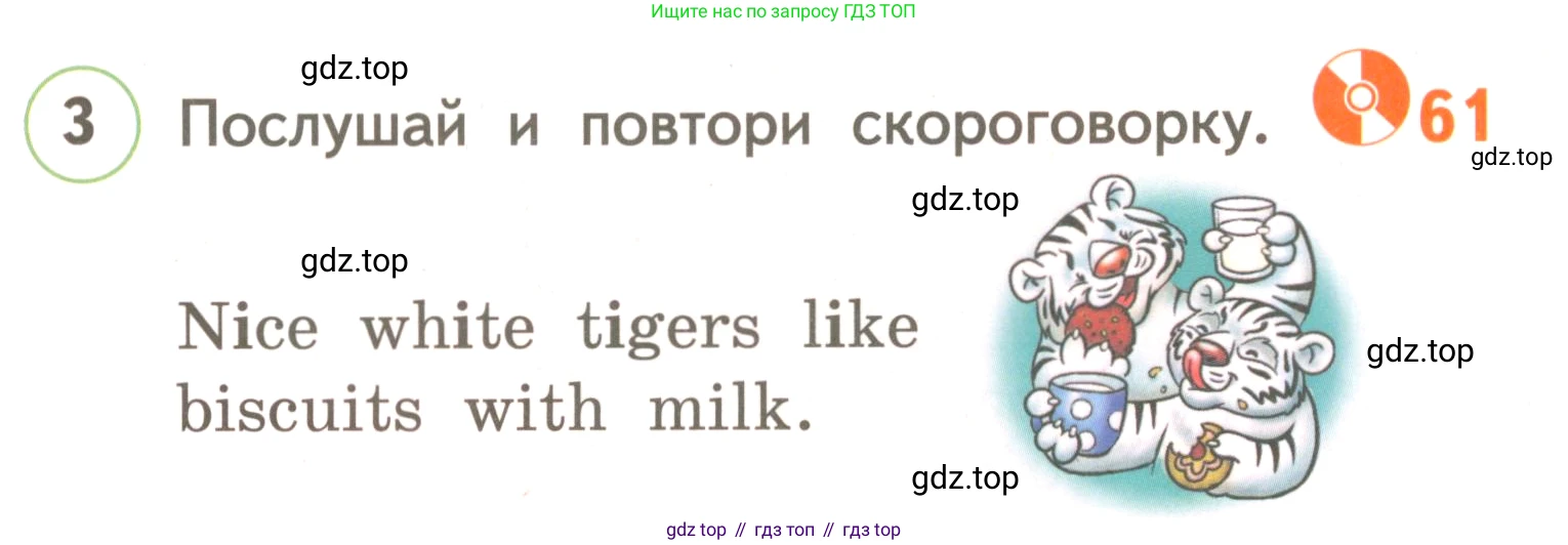 ГДЗ Английский язык (english), 3 класс Учебник, авторы: Комарова Юлия Александровна, Ларионова Ирина Владимировна, издательство Русское слово, Москва, 2022, белого цвета, страница 59, номер 3, Условие