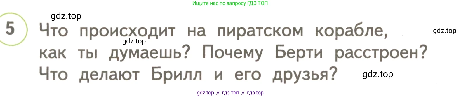 ГДЗ Английский язык (english), 3 класс Учебник, авторы: Комарова Юлия Александровна, Ларионова Ирина Владимировна, издательство Русское слово, Москва, 2022, белого цвета, страница 60, номер 5, Условие