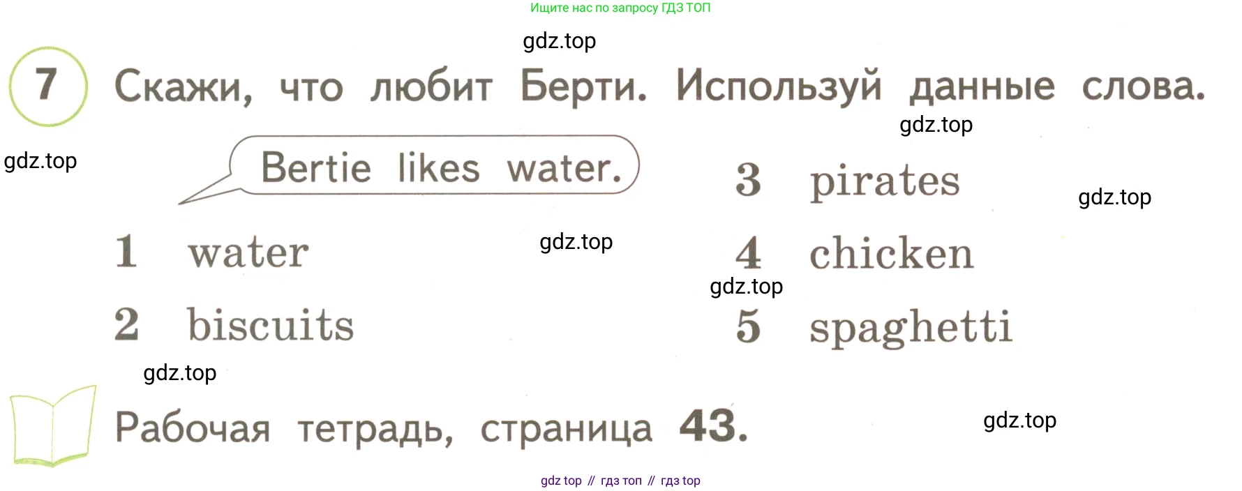 ГДЗ Английский язык (english), 3 класс Учебник, авторы: Комарова Юлия Александровна, Ларионова Ирина Владимировна, издательство Русское слово, Москва, 2022, белого цвета, страница 61, номер 7, Условие