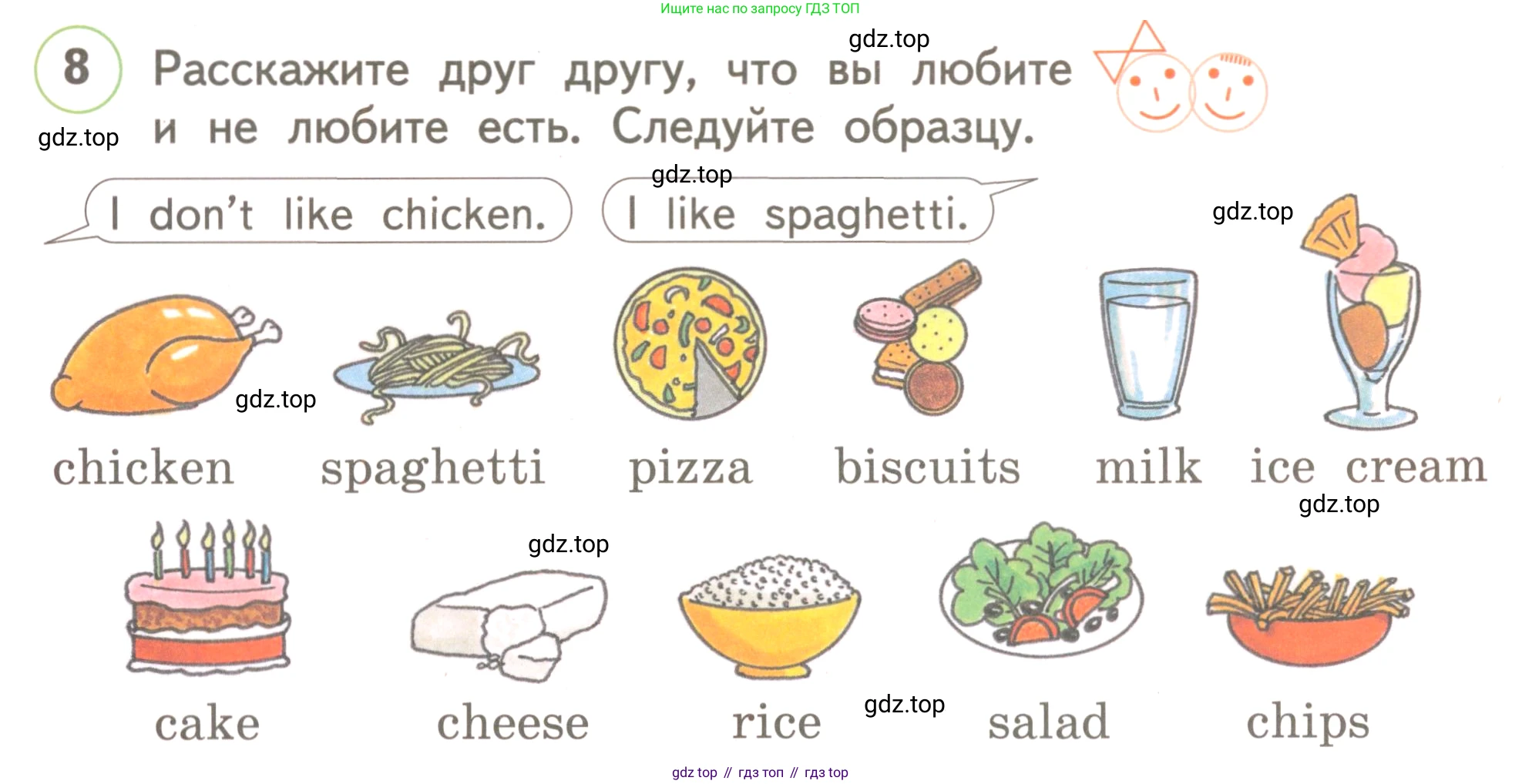 ГДЗ Английский язык (english), 3 класс Учебник, авторы: Комарова Юлия Александровна, Ларионова Ирина Владимировна, издательство Русское слово, Москва, 2022, белого цвета, страница 62, номер 8, Условие