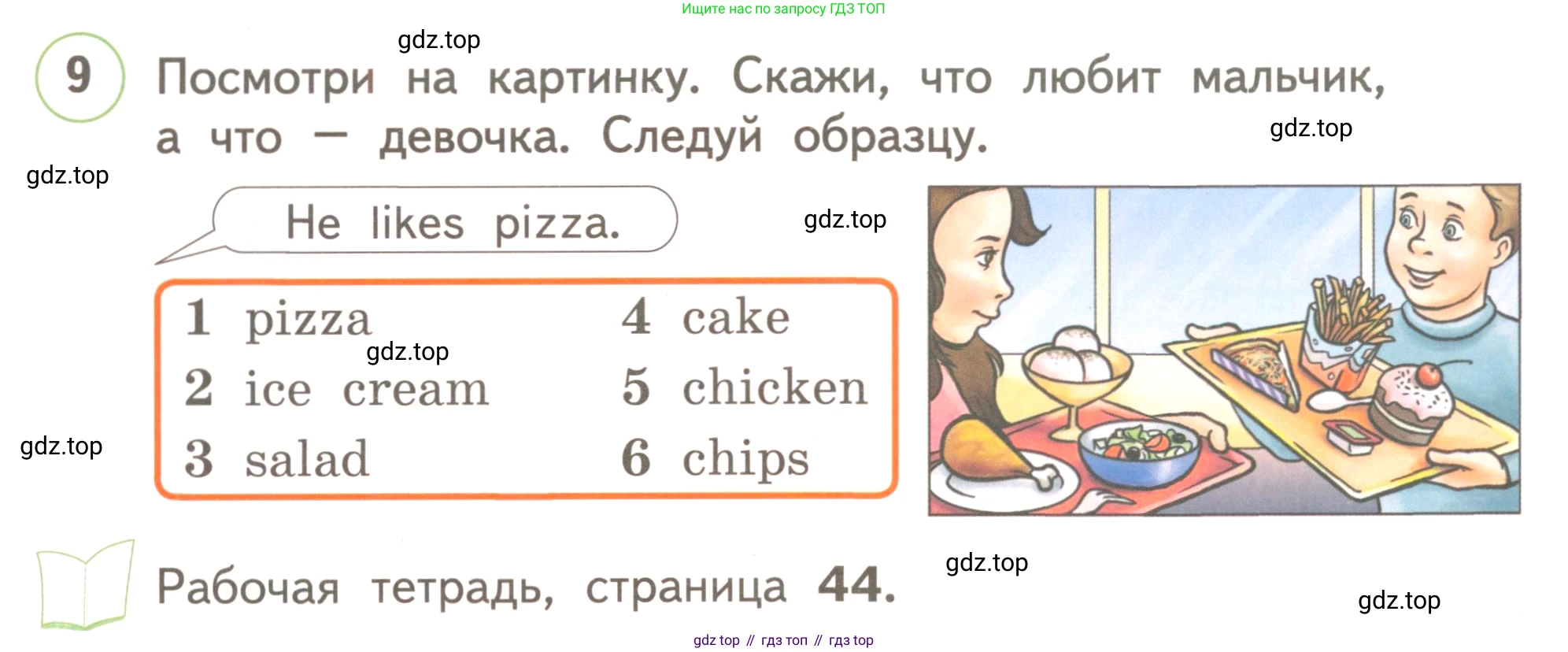 ГДЗ Английский язык (english), 3 класс Учебник, авторы: Комарова Юлия Александровна, Ларионова Ирина Владимировна, издательство Русское слово, Москва, 2022, белого цвета, страница 62, номер 9, Условие