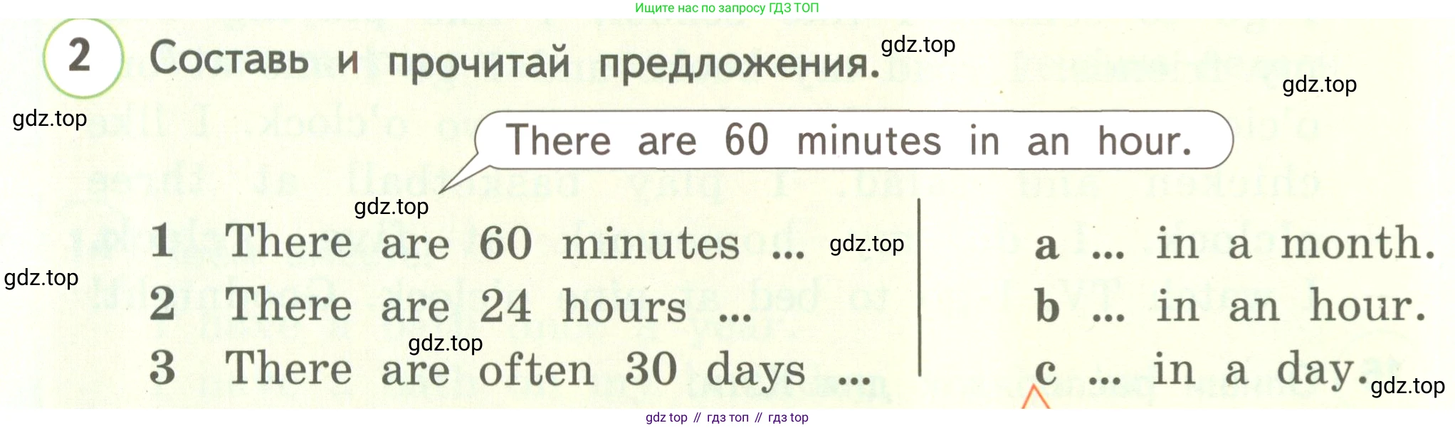 ГДЗ Английский язык (english), 3 класс Учебник, авторы: Комарова Юлия Александровна, Ларионова Ирина Владимировна, издательство Русское слово, Москва, 2022, белого цвета, страница 74, номер 2, Условие