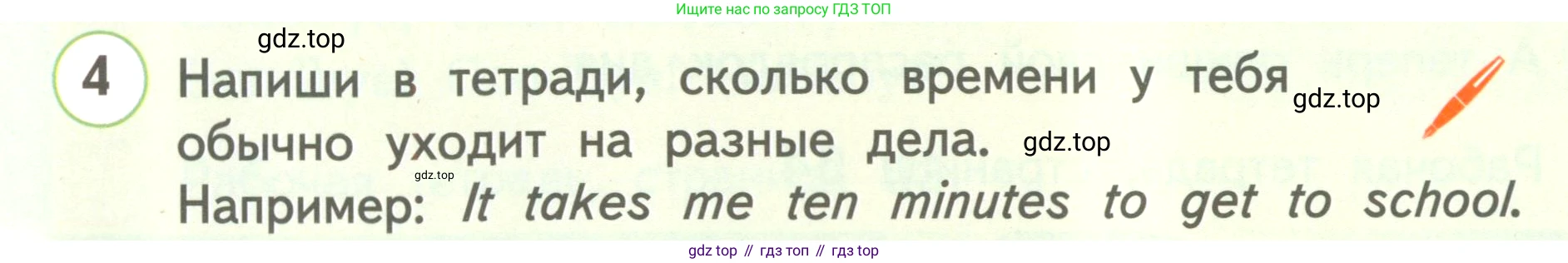 ГДЗ Английский язык (english), 3 класс Учебник, авторы: Комарова Юлия Александровна, Ларионова Ирина Владимировна, издательство Русское слово, Москва, 2022, белого цвета, страница 74, номер 4, Условие