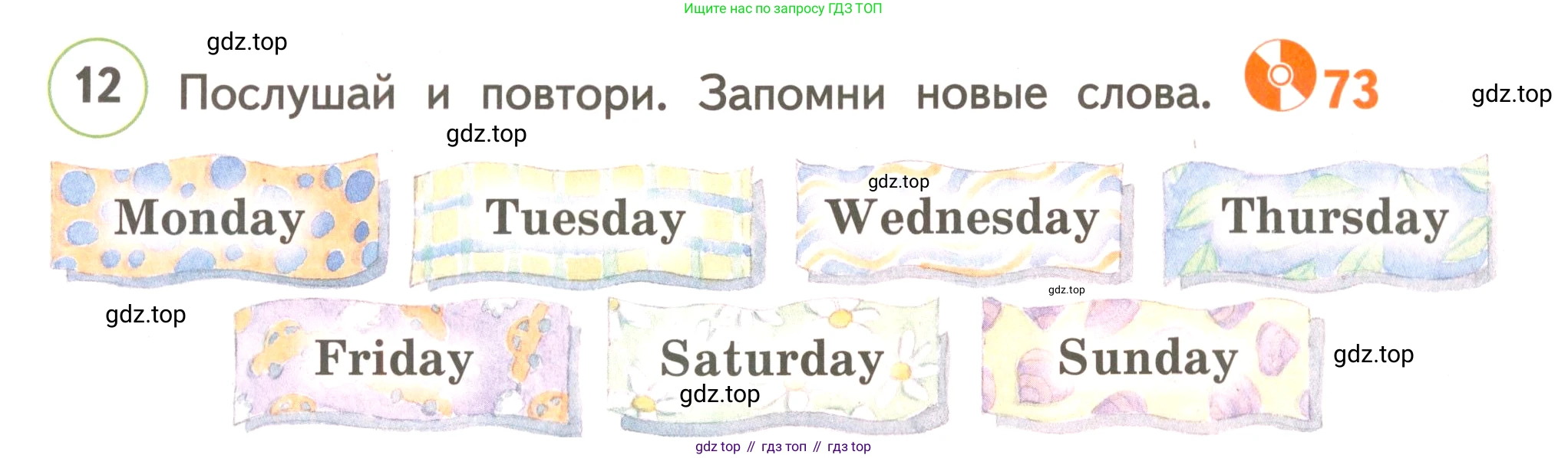 ГДЗ Английский язык (english), 3 класс Учебник, авторы: Комарова Юлия Александровна, Ларионова Ирина Владимировна, издательство Русское слово, Москва, 2022, белого цвета, страница 72, номер 12, Условие