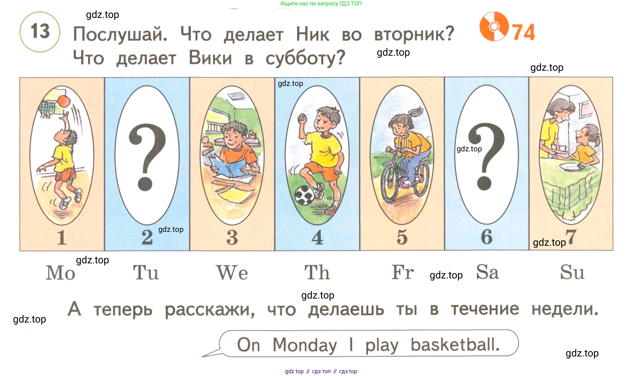 ГДЗ Английский язык (english), 3 класс Учебник, авторы: Комарова Юлия Александровна, Ларионова Ирина Владимировна, издательство Русское слово, Москва, 2022, белого цвета, страница 72, номер 13, Условие