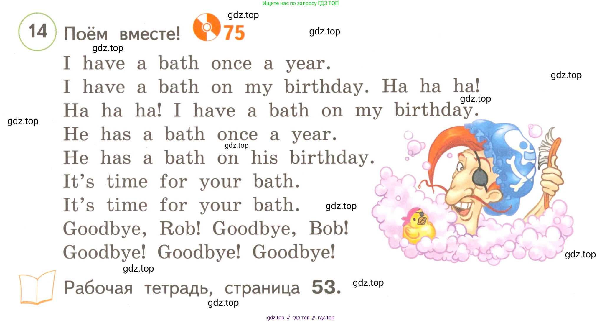 ГДЗ Английский язык (english), 3 класс Учебник, авторы: Комарова Юлия Александровна, Ларионова Ирина Владимировна, издательство Русское слово, Москва, 2022, белого цвета, страница 72, номер 14, Условие