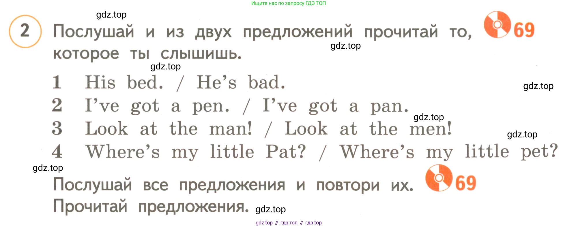 ГДЗ Английский язык (english), 3 класс Учебник, авторы: Комарова Юлия Александровна, Ларионова Ирина Владимировна, издательство Русское слово, Москва, 2022, белого цвета, страница 67, номер 2, Условие