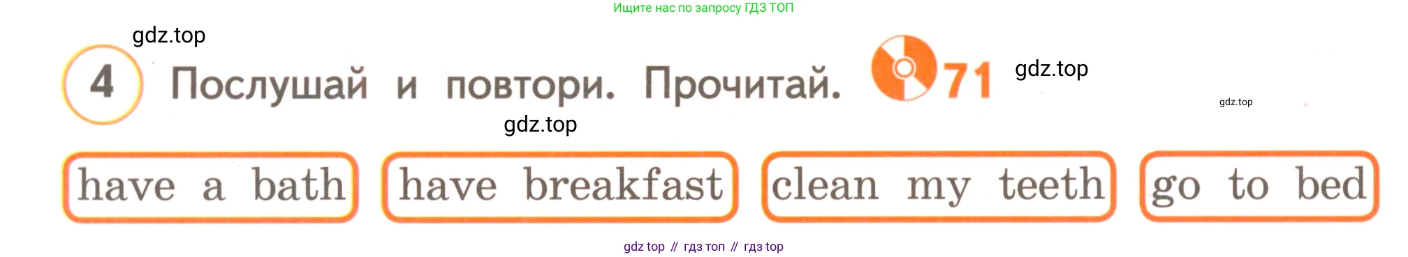 ГДЗ Английский язык (english), 3 класс Учебник, авторы: Комарова Юлия Александровна, Ларионова Ирина Владимировна, издательство Русское слово, Москва, 2022, белого цвета, страница 68, номер 4, Условие