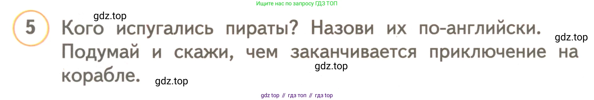 ГДЗ Английский язык (english), 3 класс Учебник, авторы: Комарова Юлия Александровна, Ларионова Ирина Владимировна, издательство Русское слово, Москва, 2022, белого цвета, страница 68, номер 5, Условие