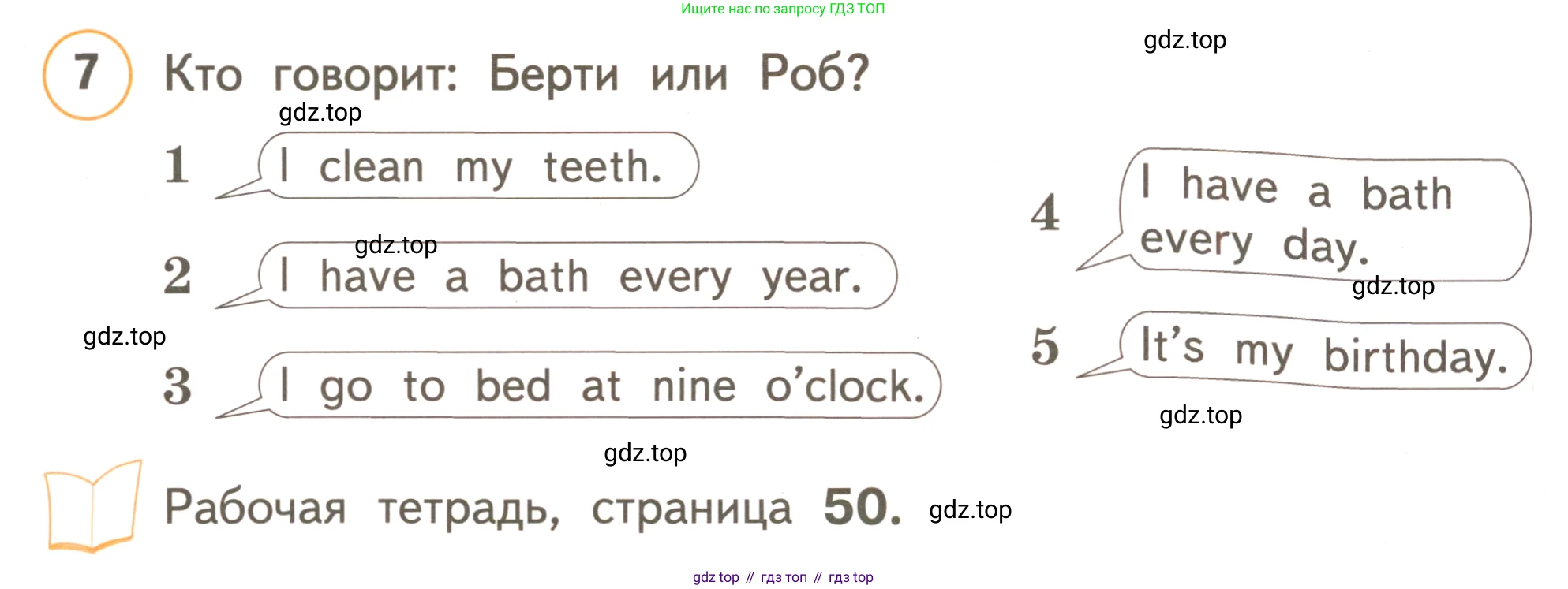 ГДЗ Английский язык (english), 3 класс Учебник, авторы: Комарова Юлия Александровна, Ларионова Ирина Владимировна, издательство Русское слово, Москва, 2022, белого цвета, страница 69, номер 7, Условие