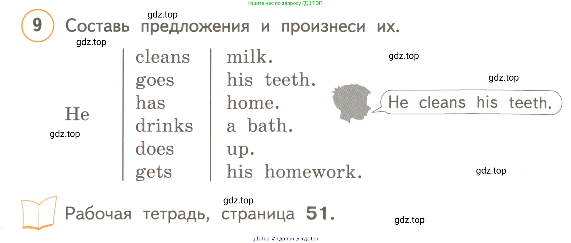 ГДЗ Английский язык (english), 3 класс Учебник, авторы: Комарова Юлия Александровна, Ларионова Ирина Владимировна, издательство Русское слово, Москва, 2022, белого цвета, страница 70, номер 9, Условие