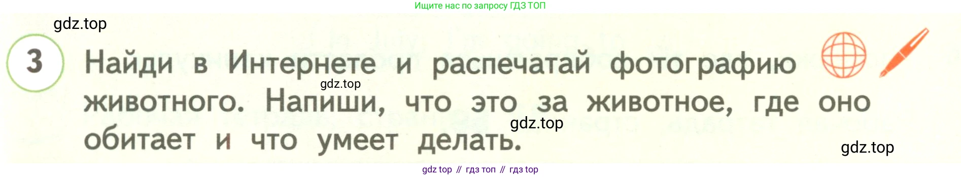 ГДЗ Английский язык (english), 3 класс Учебник, авторы: Комарова Юлия Александровна, Ларионова Ирина Владимировна, издательство Русское слово, Москва, 2022, белого цвета, страница 82, номер 3, Условие