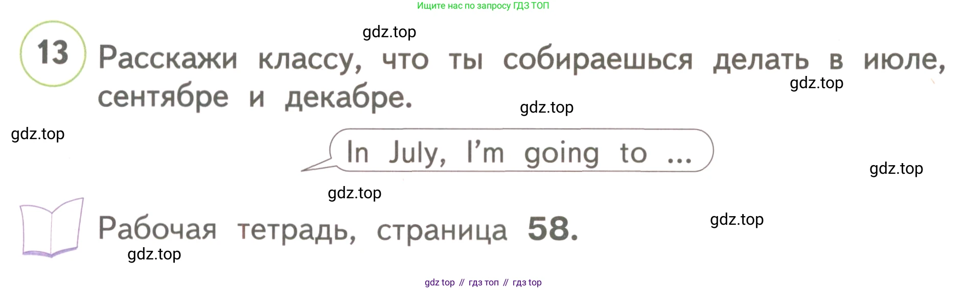 ГДЗ Английский язык (english), 3 класс Учебник, авторы: Комарова Юлия Александровна, Ларионова Ирина Владимировна, издательство Русское слово, Москва, 2022, белого цвета, страница 80, номер 13, Условие