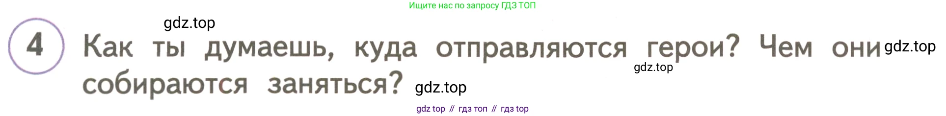ГДЗ Английский язык (english), 3 класс Учебник, авторы: Комарова Юлия Александровна, Ларионова Ирина Владимировна, издательство Русское слово, Москва, 2022, белого цвета, страница 76, номер 4, Условие