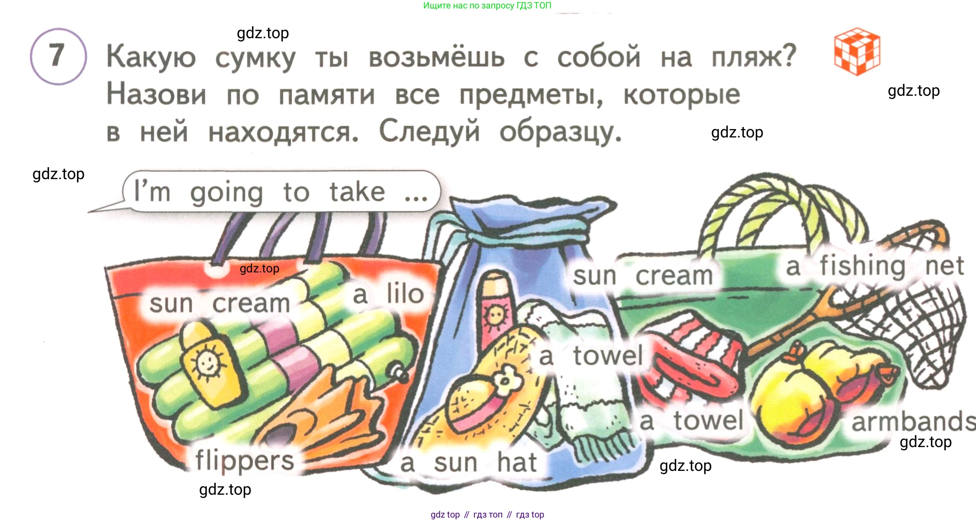ГДЗ Английский язык (english), 3 класс Учебник, авторы: Комарова Юлия Александровна, Ларионова Ирина Владимировна, издательство Русское слово, Москва, 2022, белого цвета, страница 78, номер 7, Условие