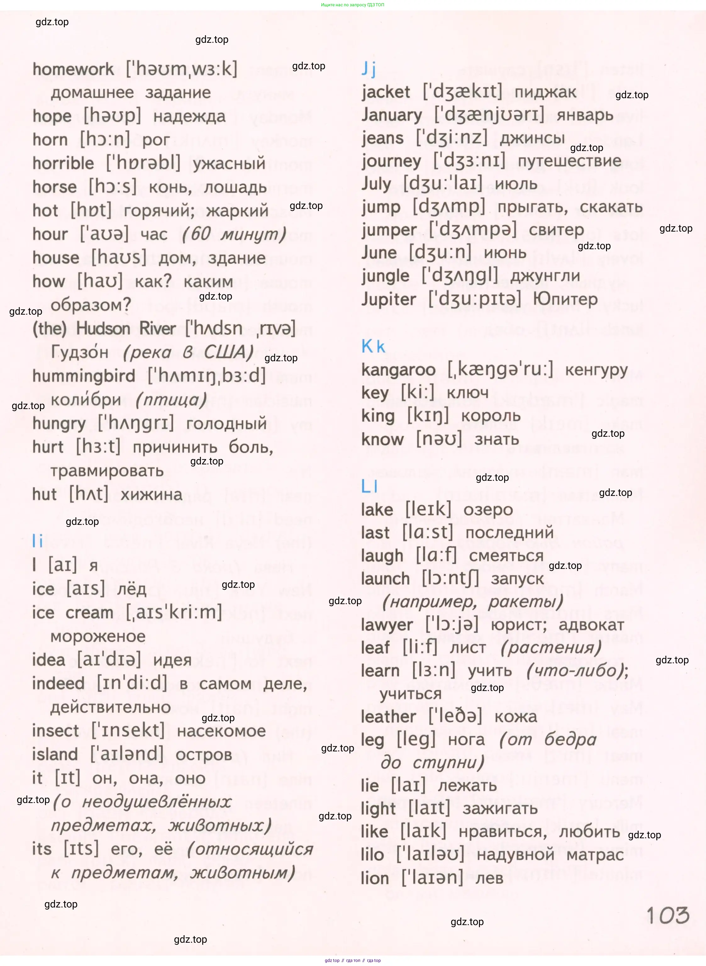 Английский язык (english), 3 класс Учебник, авторы: Комарова Юлия Александровна, Ларионова Ирина Владимировна, издательство Русское слово, Москва, 2022, белого цвета, страница 103