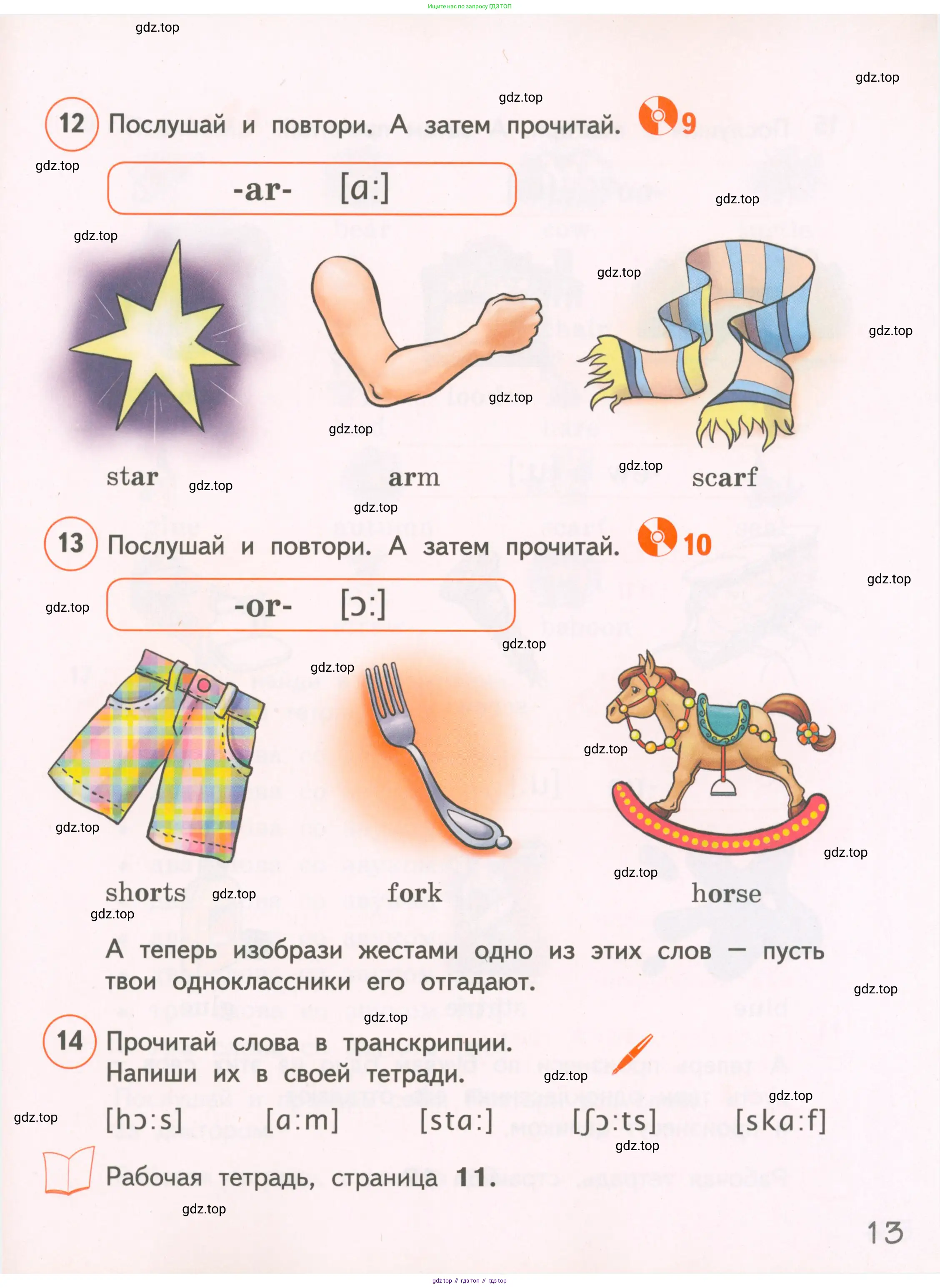 Английский язык (english), 3 класс Учебник, авторы: Комарова Юлия Александровна, Ларионова Ирина Владимировна, издательство Русское слово, Москва, 2022, белого цвета, страница 13