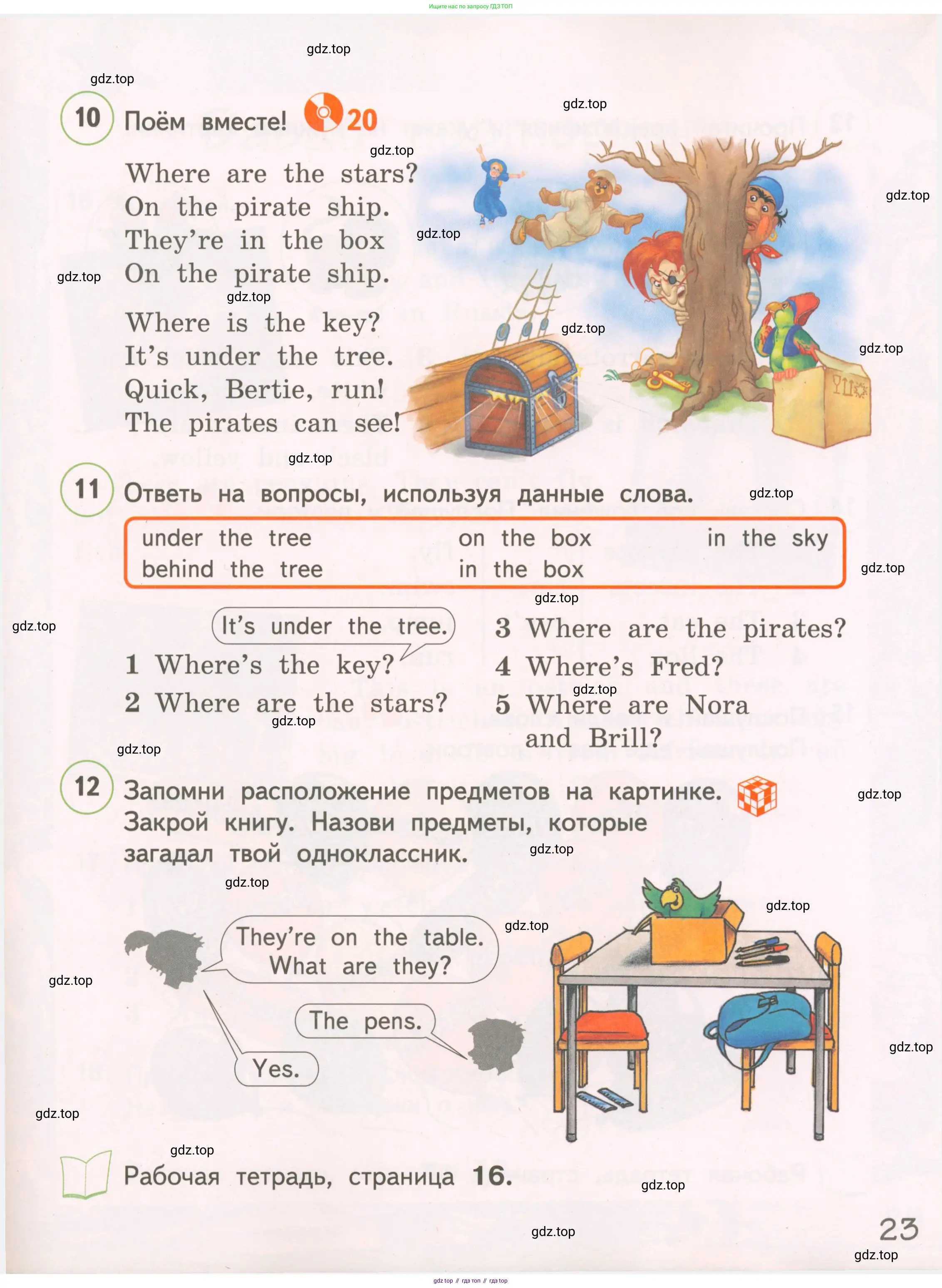 Английский язык (english), 3 класс Учебник, авторы: Комарова Юлия Александровна, Ларионова Ирина Владимировна, издательство Русское слово, Москва, 2022, белого цвета, страница 23