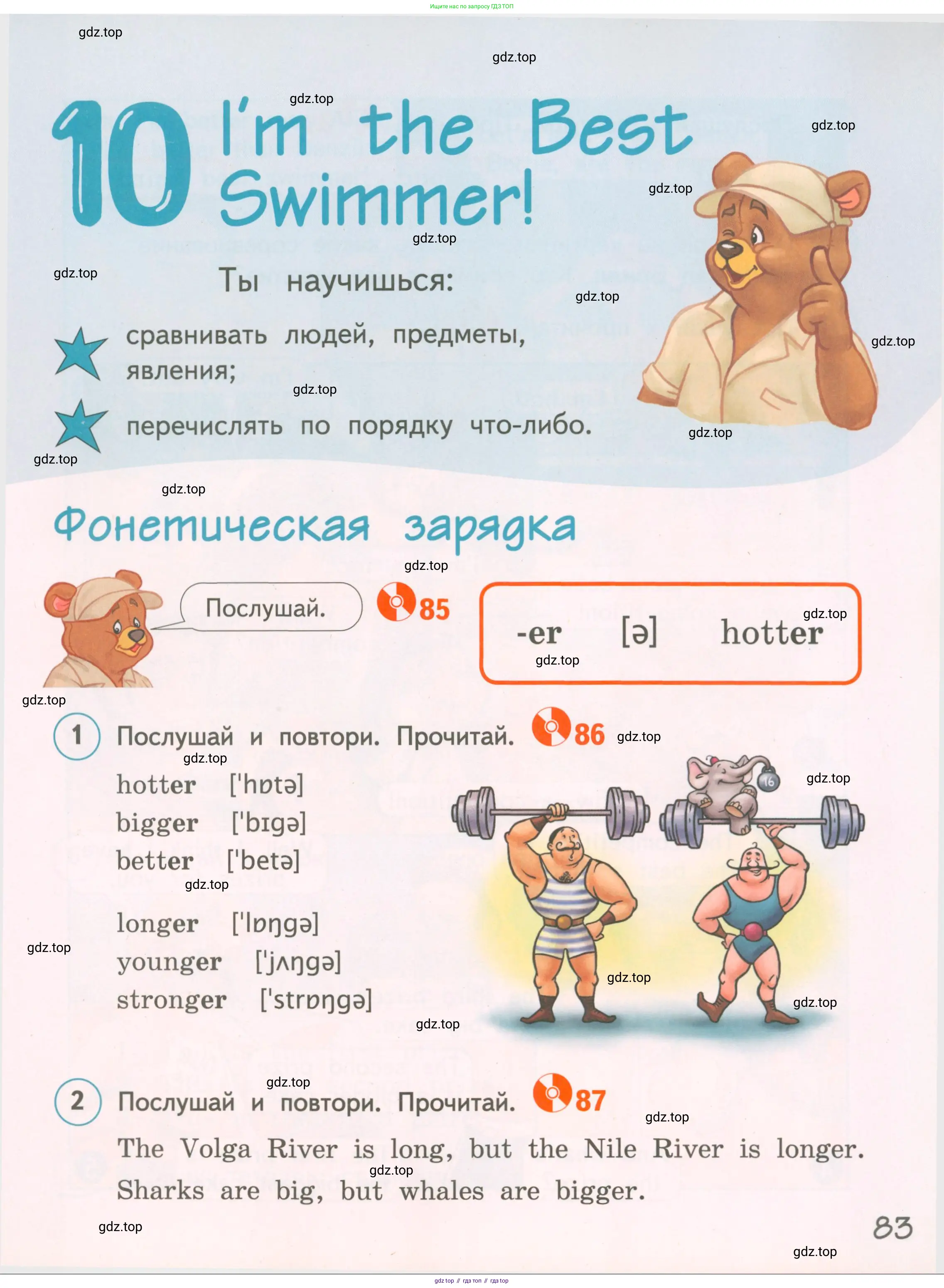 Английский язык (english), 3 класс Учебник, авторы: Комарова Юлия Александровна, Ларионова Ирина Владимировна, издательство Русское слово, Москва, 2022, белого цвета, страница 83