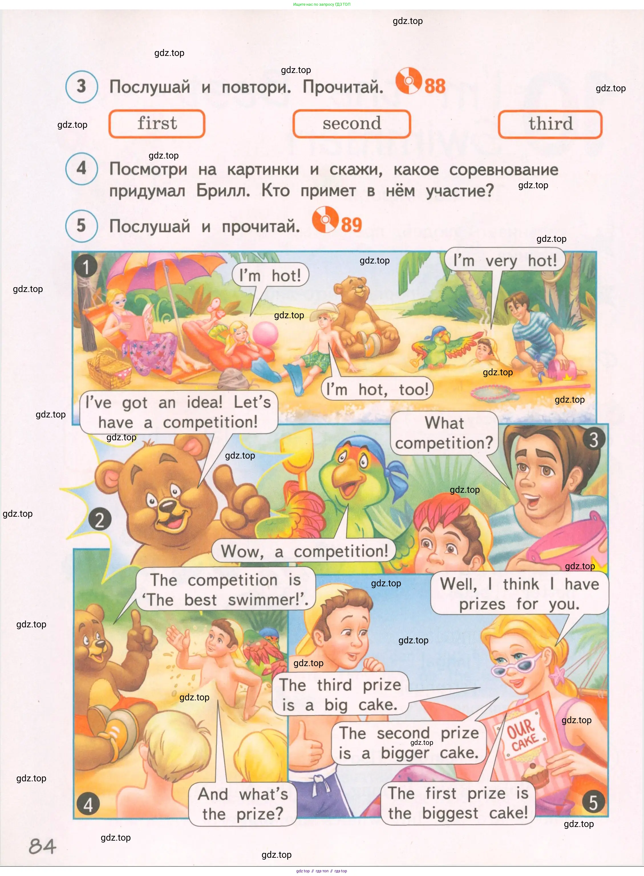 Английский язык (english), 3 класс Учебник, авторы: Комарова Юлия Александровна, Ларионова Ирина Владимировна, издательство Русское слово, Москва, 2022, белого цвета, страница 84