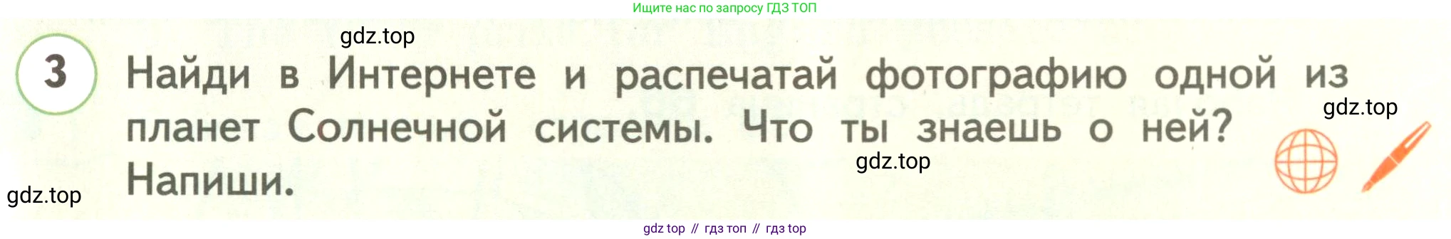 ГДЗ Английский язык (english), 3 класс Учебник, авторы: Комарова Юлия Александровна, Ларионова Ирина Владимировна, издательство Русское слово, Москва, 2022, белого цвета, страница 90, номер 3, Условие