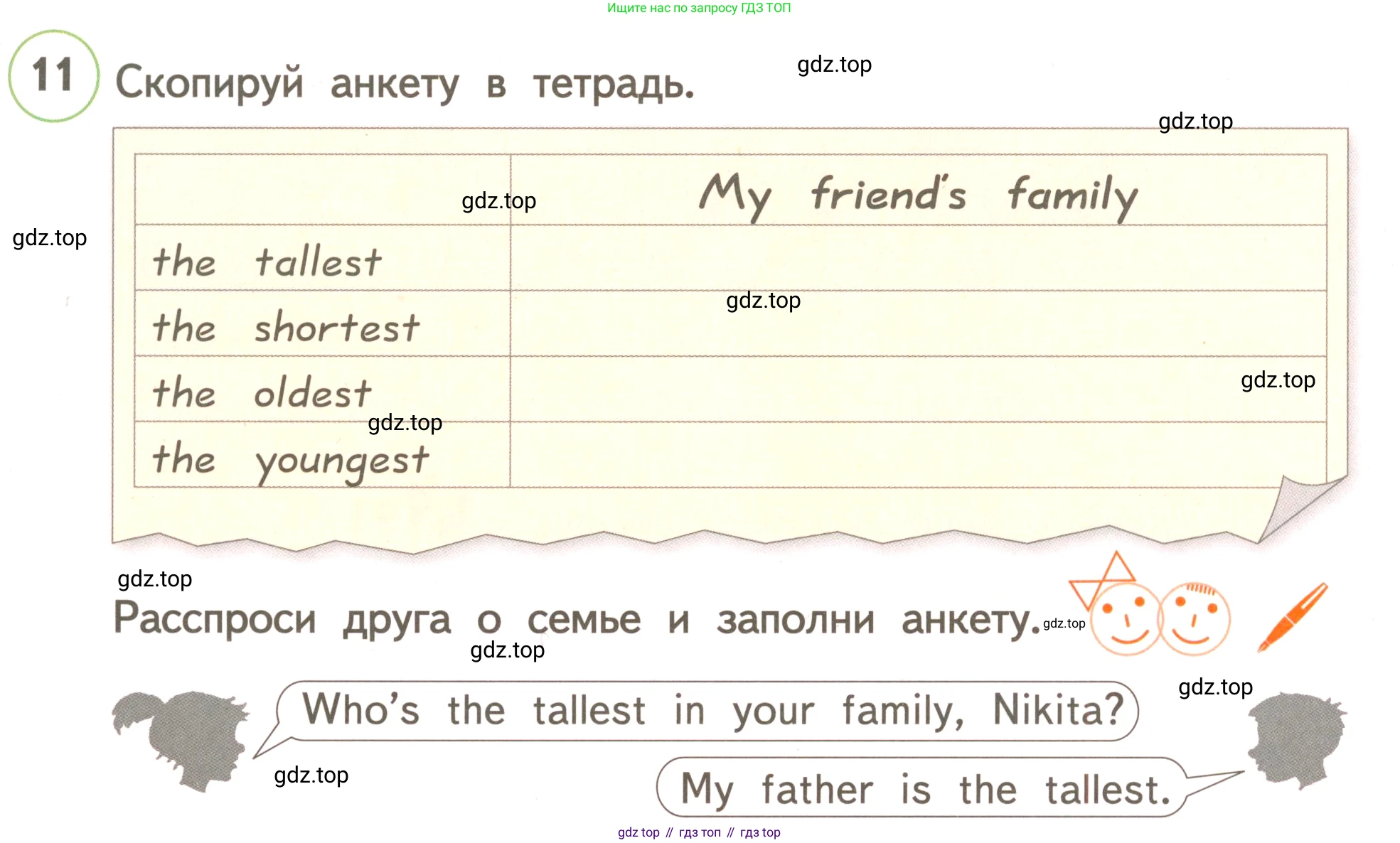 ГДЗ Английский язык (english), 3 класс Учебник, авторы: Комарова Юлия Александровна, Ларионова Ирина Владимировна, издательство Русское слово, Москва, 2022, белого цвета, страница 87, номер 11, Условие