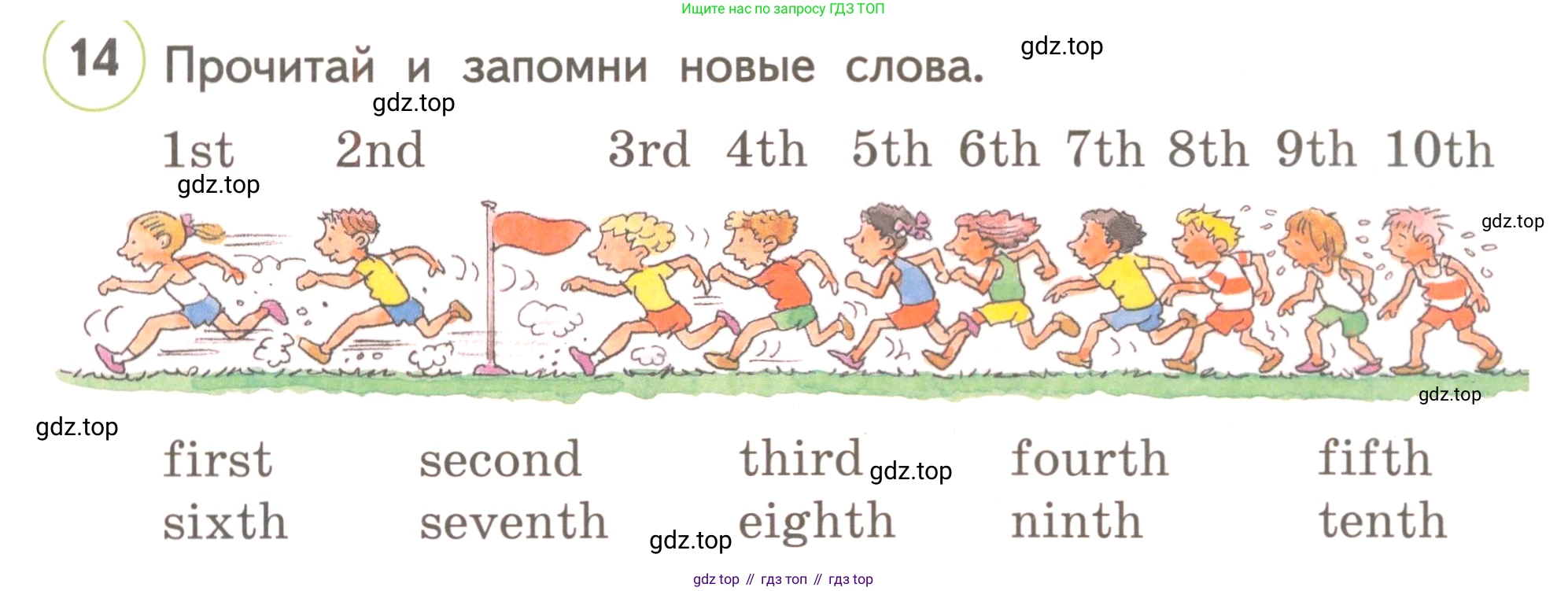 ГДЗ Английский язык (english), 3 класс Учебник, авторы: Комарова Юлия Александровна, Ларионова Ирина Владимировна, издательство Русское слово, Москва, 2022, белого цвета, страница 88, номер 14, Условие