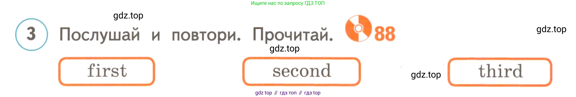 ГДЗ Английский язык (english), 3 класс Учебник, авторы: Комарова Юлия Александровна, Ларионова Ирина Владимировна, издательство Русское слово, Москва, 2022, белого цвета, страница 84, номер 3, Условие