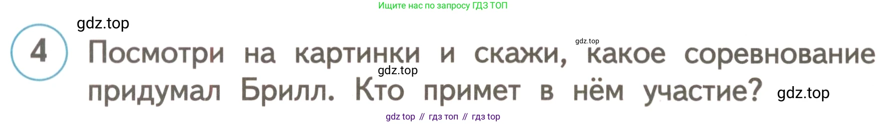 ГДЗ Английский язык (english), 3 класс Учебник, авторы: Комарова Юлия Александровна, Ларионова Ирина Владимировна, издательство Русское слово, Москва, 2022, белого цвета, страница 84, номер 4, Условие