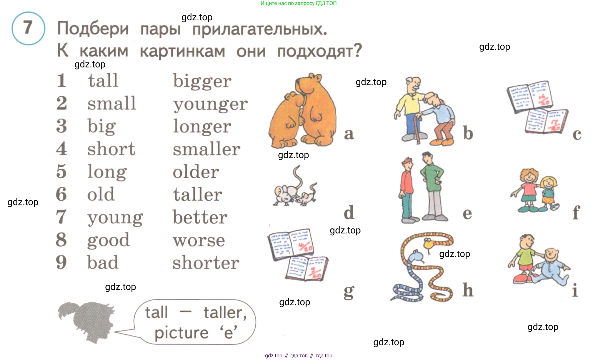 ГДЗ Английский язык (english), 3 класс Учебник, авторы: Комарова Юлия Александровна, Ларионова Ирина Владимировна, издательство Русское слово, Москва, 2022, белого цвета, страница 86, номер 7, Условие