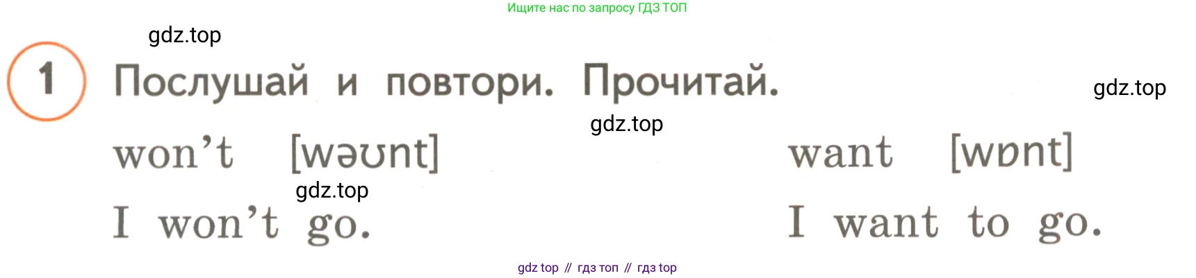ГДЗ Английский язык (english), 3 класс Учебник, авторы: Комарова Юлия Александровна, Ларионова Ирина Владимировна, издательство Русское слово, Москва, 2022, белого цвета, страница 91, номер 1, Условие