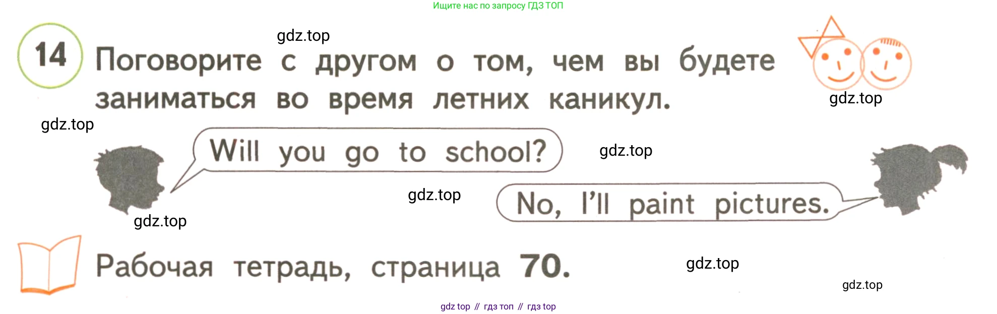 ГДЗ Английский язык (english), 3 класс Учебник, авторы: Комарова Юлия Александровна, Ларионова Ирина Владимировна, издательство Русское слово, Москва, 2022, белого цвета, страница 96, номер 14, Условие