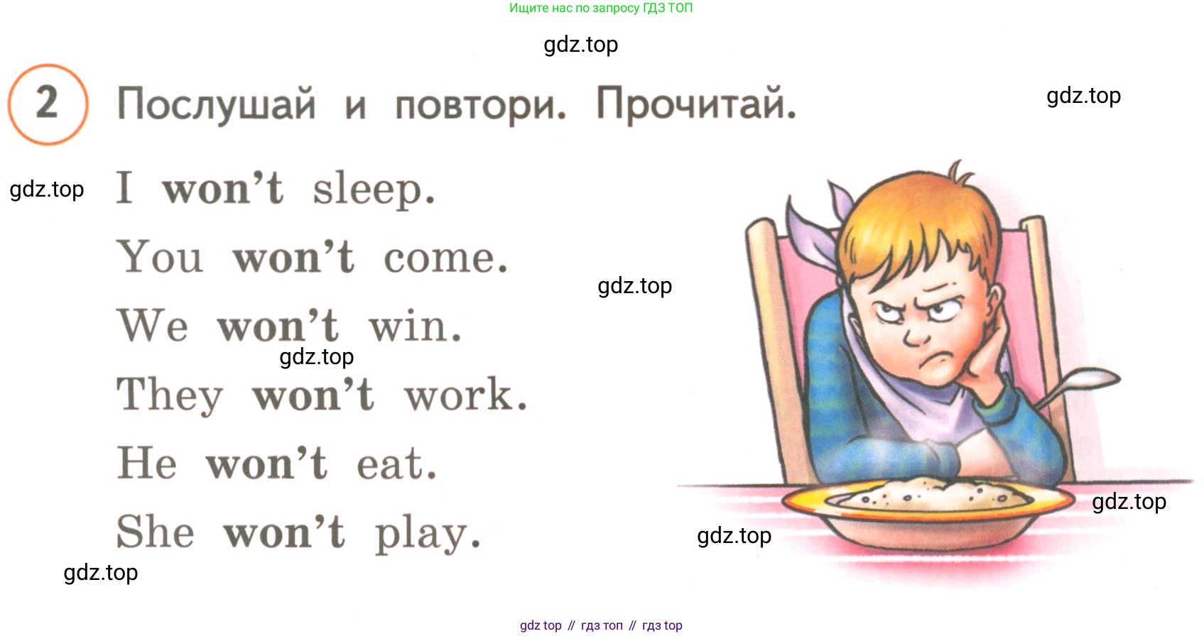 ГДЗ Английский язык (english), 3 класс Учебник, авторы: Комарова Юлия Александровна, Ларионова Ирина Владимировна, издательство Русское слово, Москва, 2022, белого цвета, страница 91, номер 2, Условие