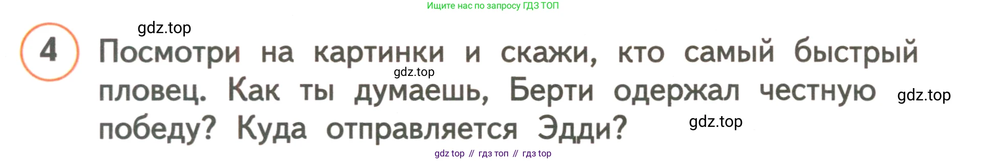 ГДЗ Английский язык (english), 3 класс Учебник, авторы: Комарова Юлия Александровна, Ларионова Ирина Владимировна, издательство Русское слово, Москва, 2022, белого цвета, страница 92, номер 4, Условие