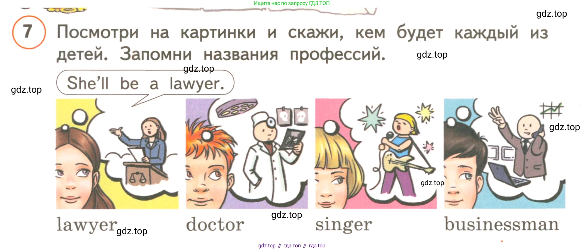 ГДЗ Английский язык (english), 3 класс Учебник, авторы: Комарова Юлия Александровна, Ларионова Ирина Владимировна, издательство Русское слово, Москва, 2022, белого цвета, страница 94, номер 7, Условие