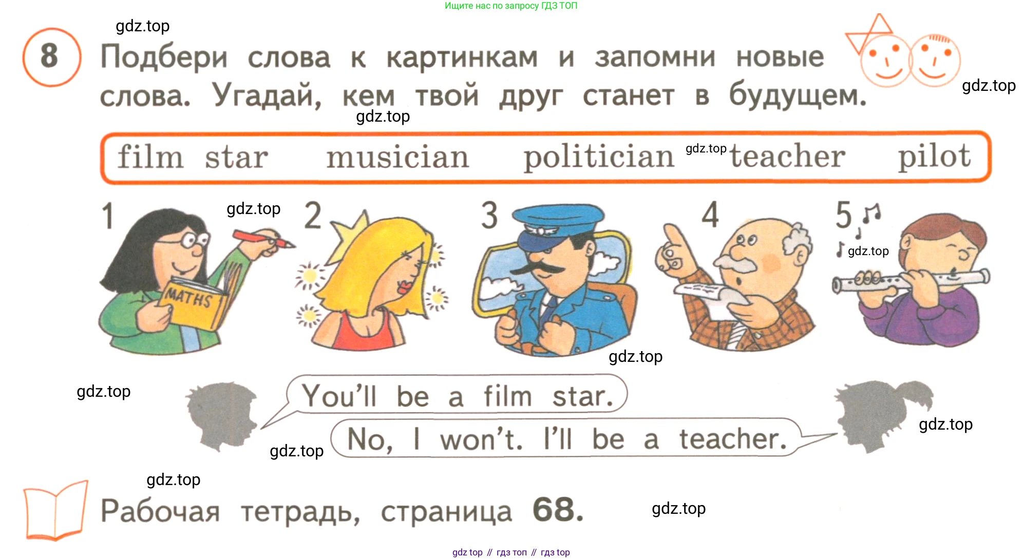 ГДЗ Английский язык (english), 3 класс Учебник, авторы: Комарова Юлия Александровна, Ларионова Ирина Владимировна, издательство Русское слово, Москва, 2022, белого цвета, страница 94, номер 8, Условие