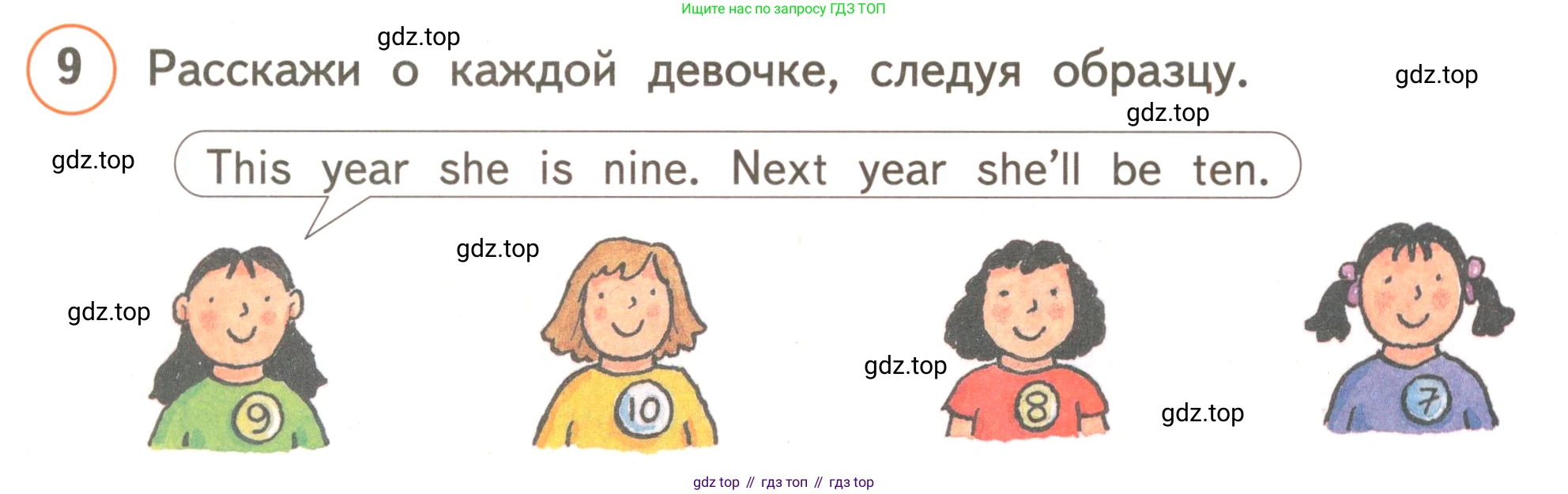 ГДЗ Английский язык (english), 3 класс Учебник, авторы: Комарова Юлия Александровна, Ларионова Ирина Владимировна, издательство Русское слово, Москва, 2022, белого цвета, страница 95, номер 9, Условие